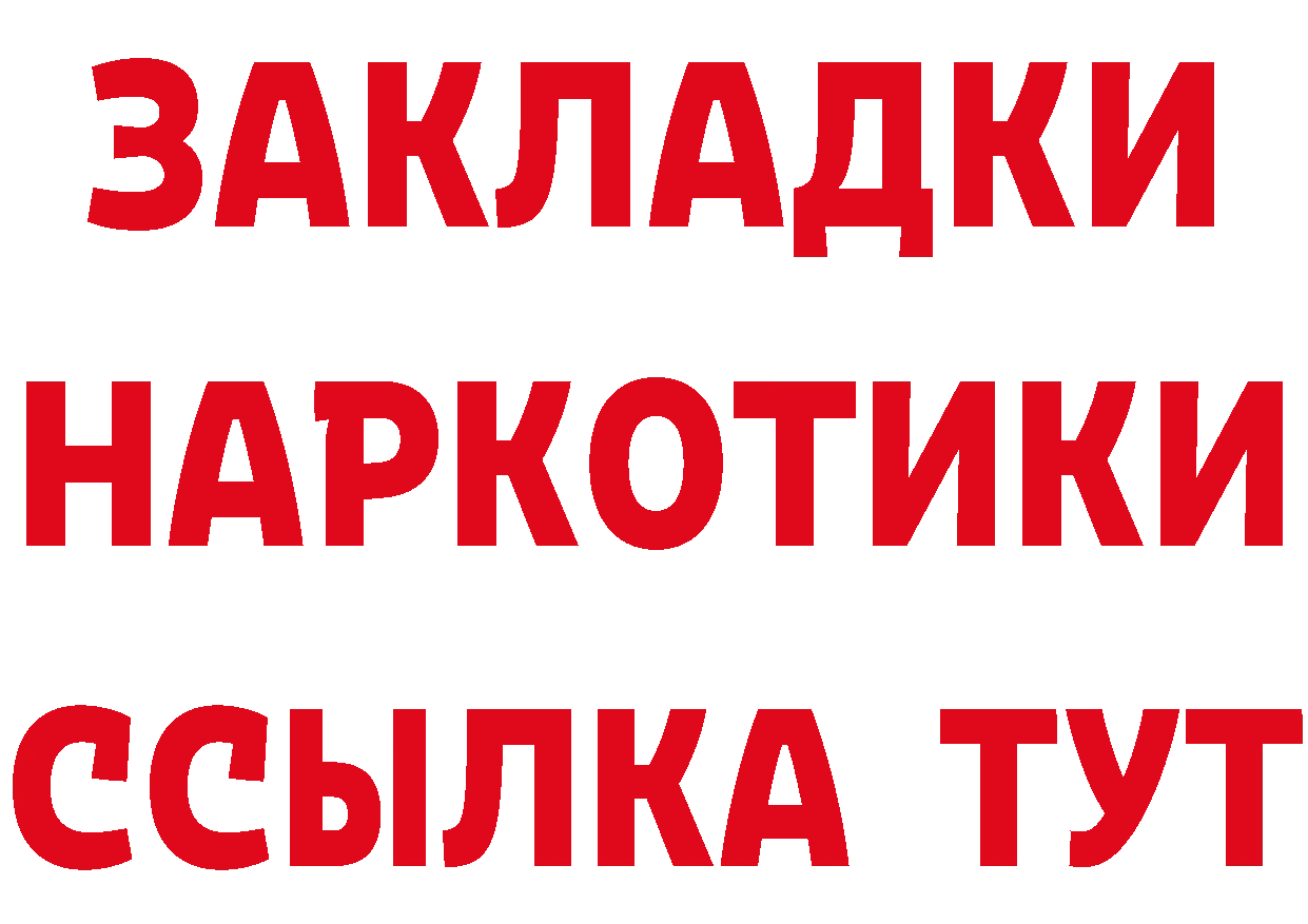 Где можно купить наркотики? площадка телеграм Орск